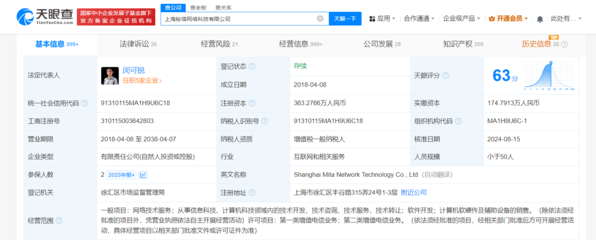 螞蟻集團子公司入股秘塔AI公司，強化計算機軟硬件及輔助設備批發布局