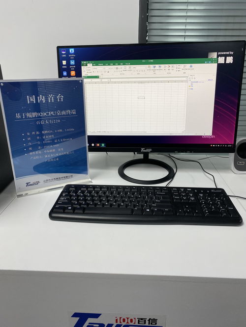 華為自研芯片再邁一大步 純國產(chǎn)臺(tái)式電腦問世，或?qū)⒅厮墚a(chǎn)業(yè)格局